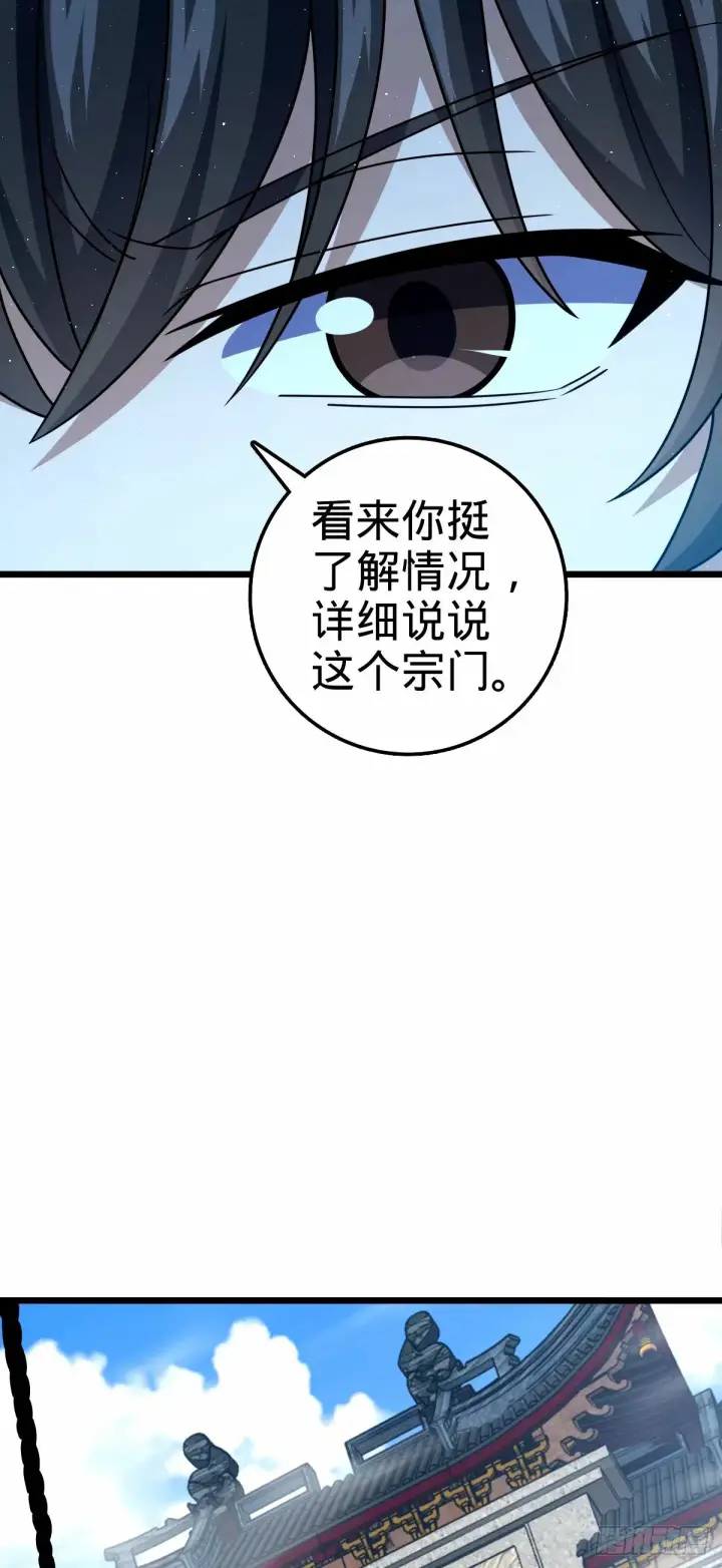 《大王饶命》743 祖安的嘴图31
