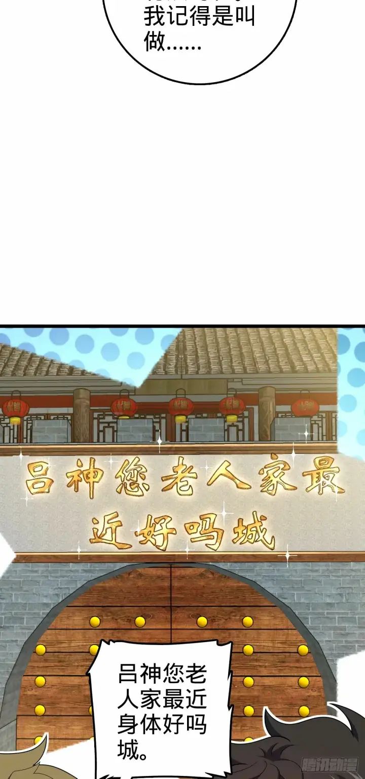 《大王饶命》743 祖安的嘴图39