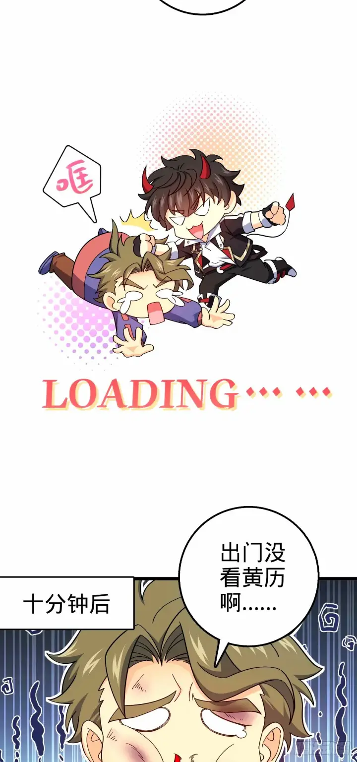 《大王饶命》743 祖安的嘴图44