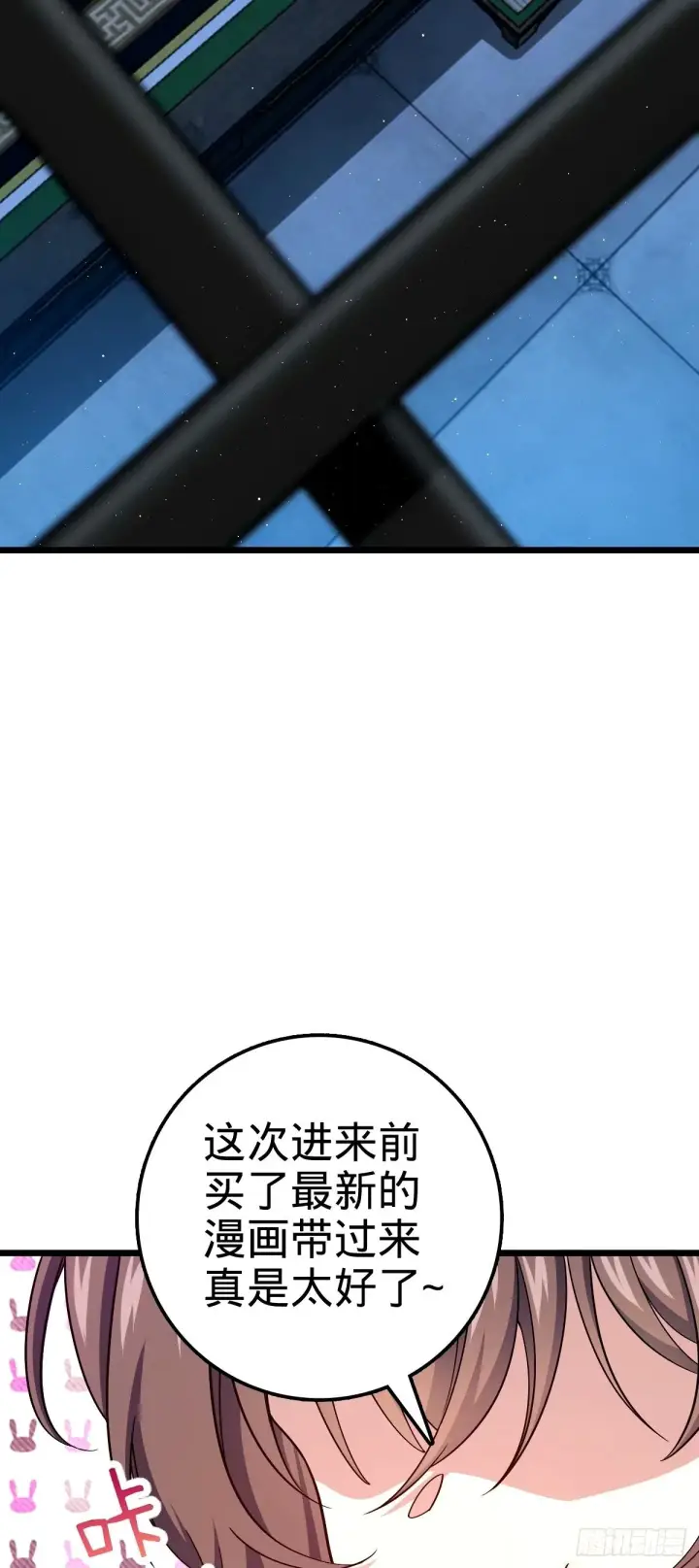《大王饶命》743 祖安的嘴图50