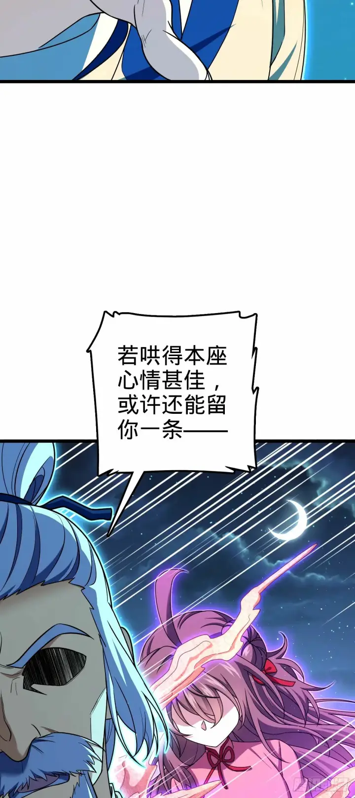 《大王饶命》743 祖安的嘴图55