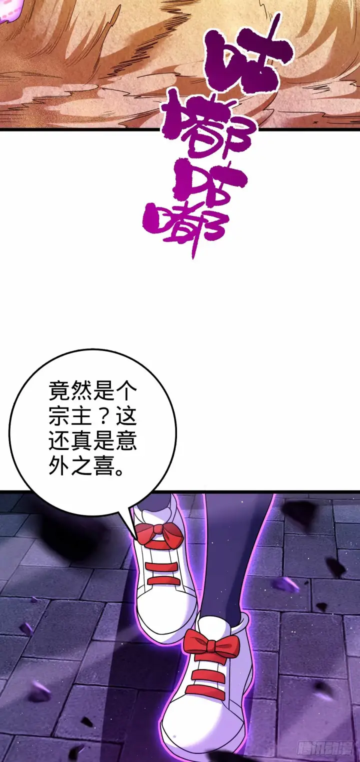 《大王饶命》743 祖安的嘴图61