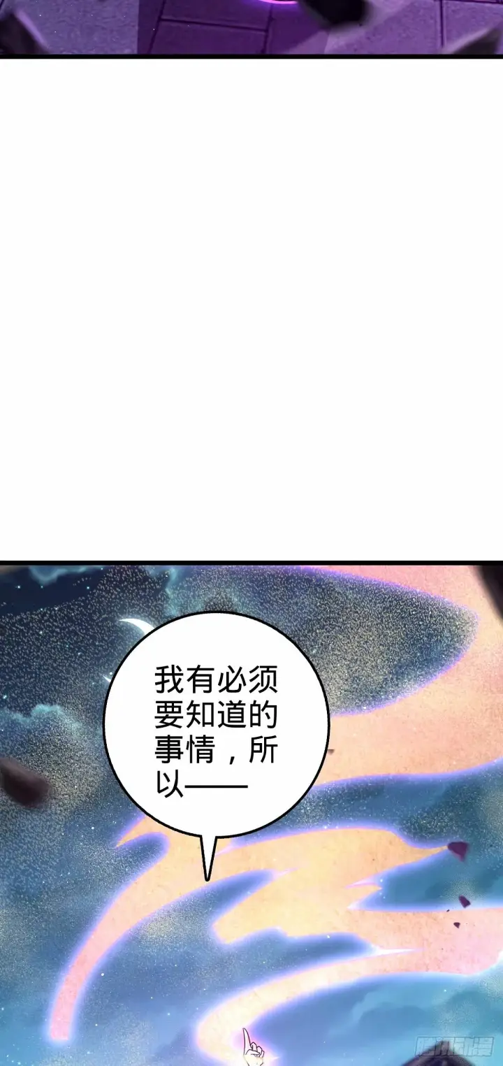 《大王饶命》743 祖安的嘴图62