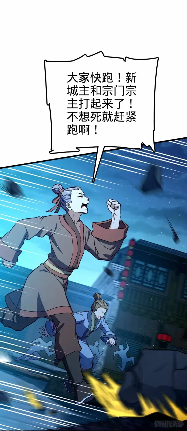 《大王饶命》744 鱼总的局 （五一快乐！图13