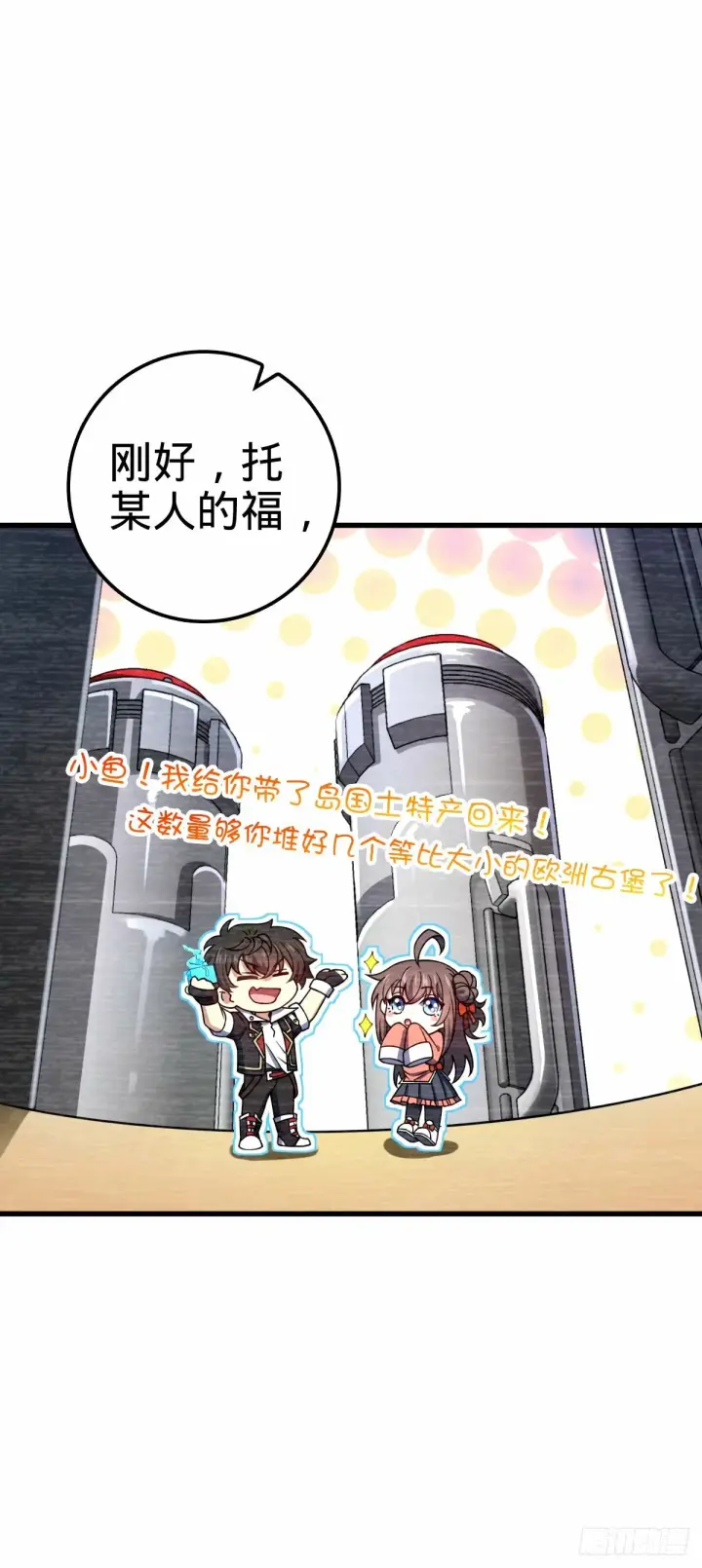 《大王饶命》744 鱼总的局 （五一快乐！图30