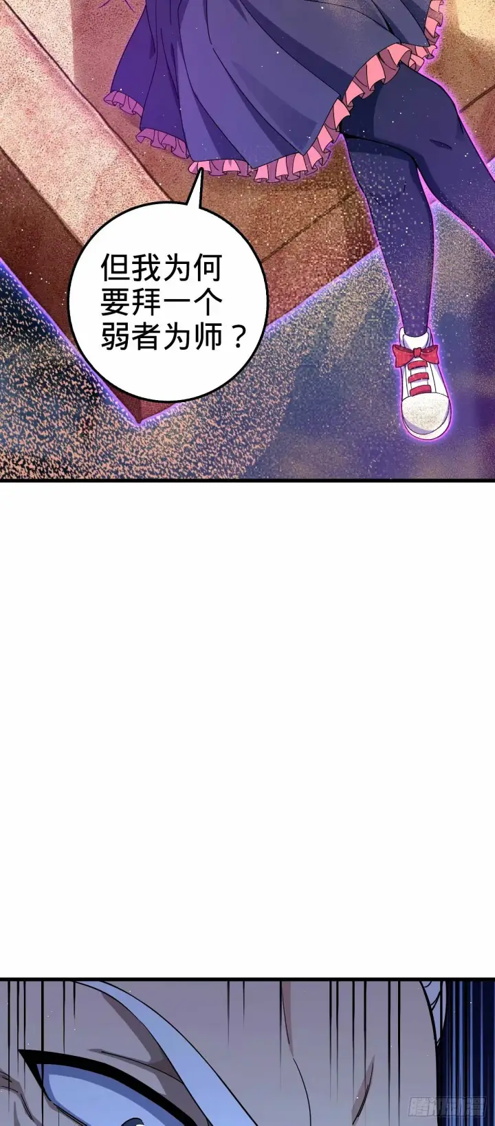 《大王饶命》744 鱼总的局 （五一快乐！图8