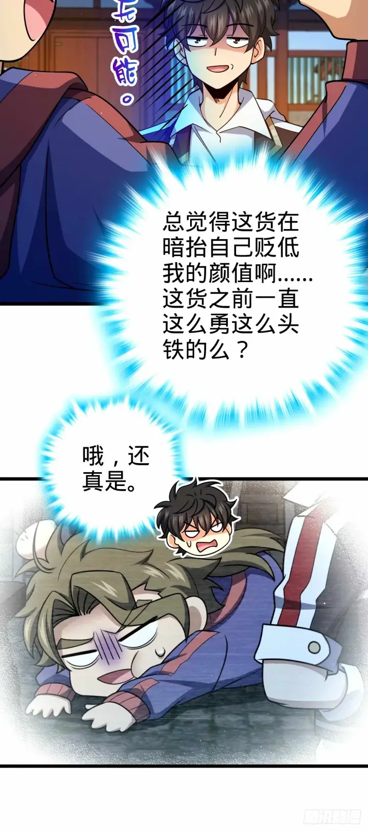 《大王饶命》745 罪恶之城 （日双更！图10
