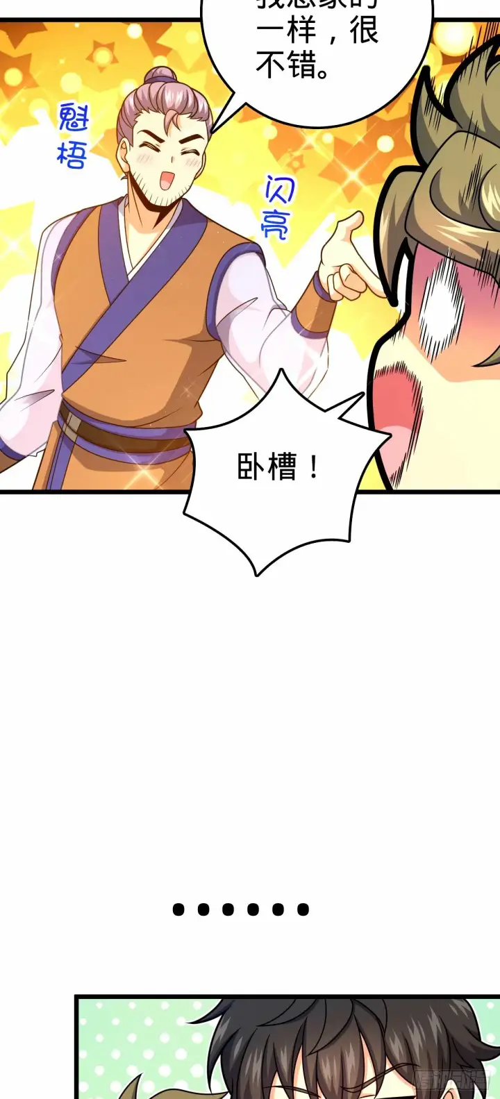 《大王饶命》745 罪恶之城 （日双更！图14