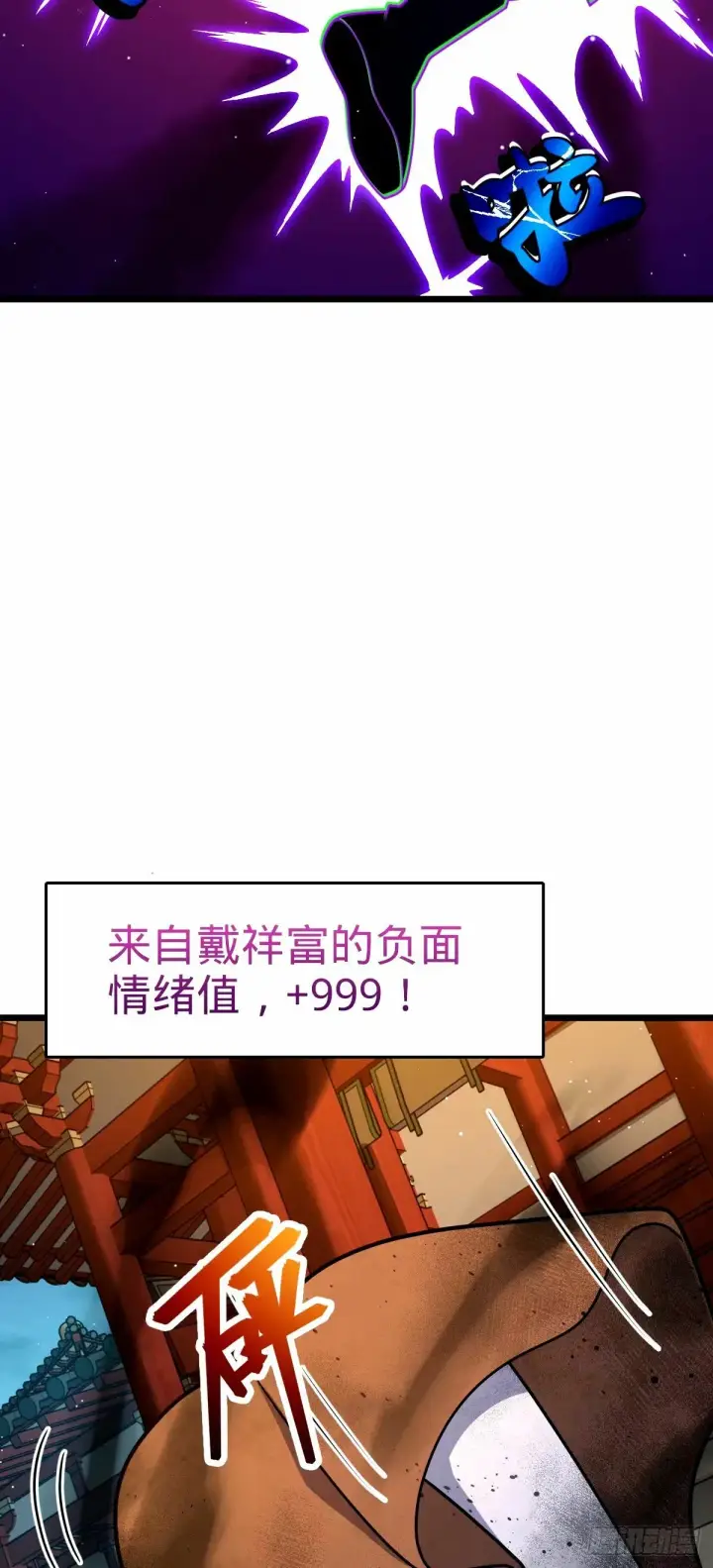 《大王饶命》745 罪恶之城 （日双更！图20