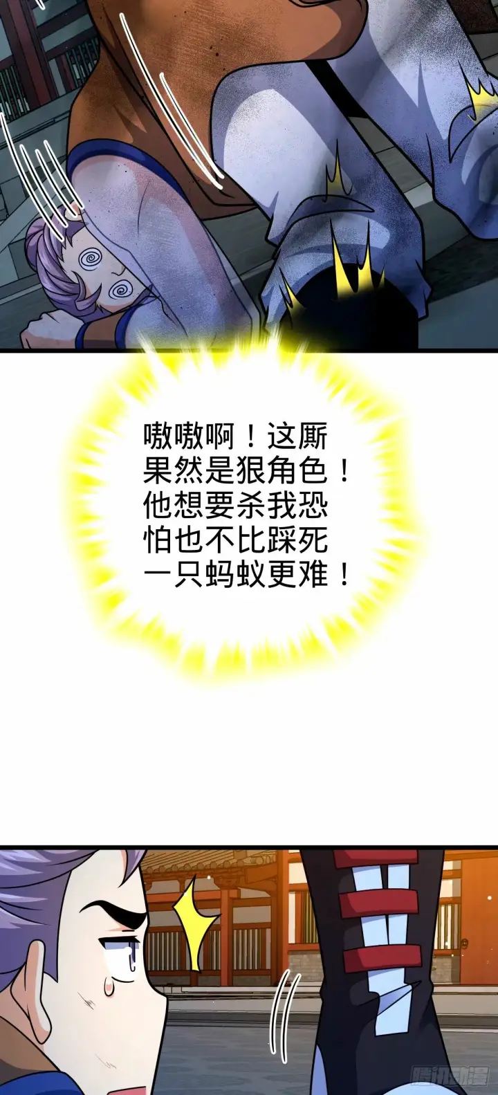 《大王饶命》745 罪恶之城 （日双更！图21