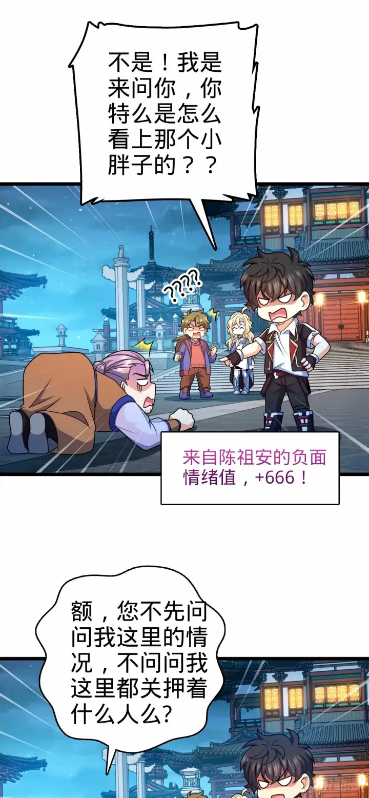 《大王饶命》745 罪恶之城 （日双更！图24