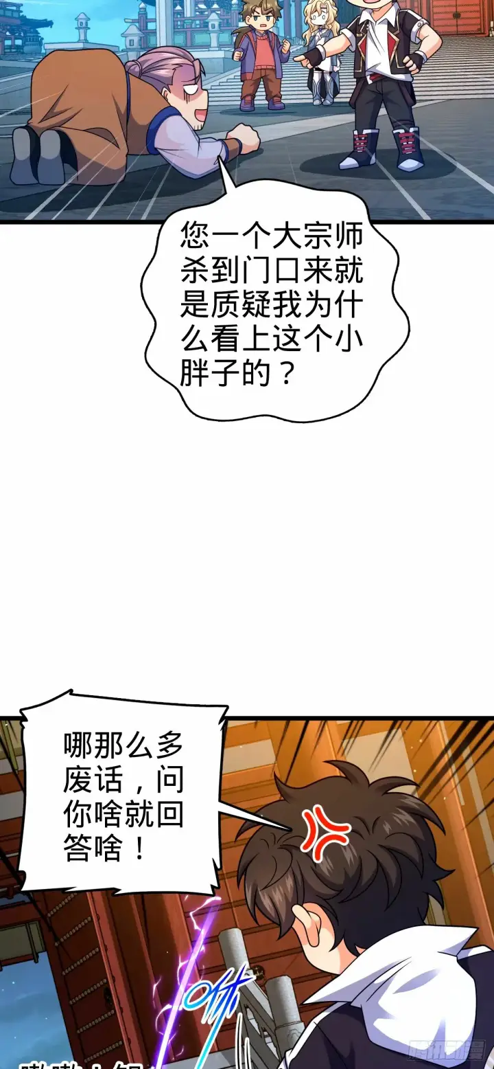 《大王饶命》745 罪恶之城 （日双更！图25