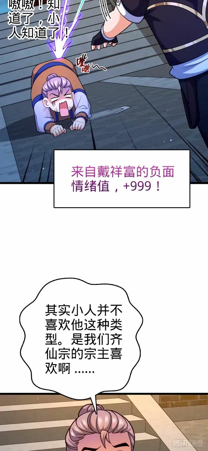 《大王饶命》745 罪恶之城 （日双更！图26