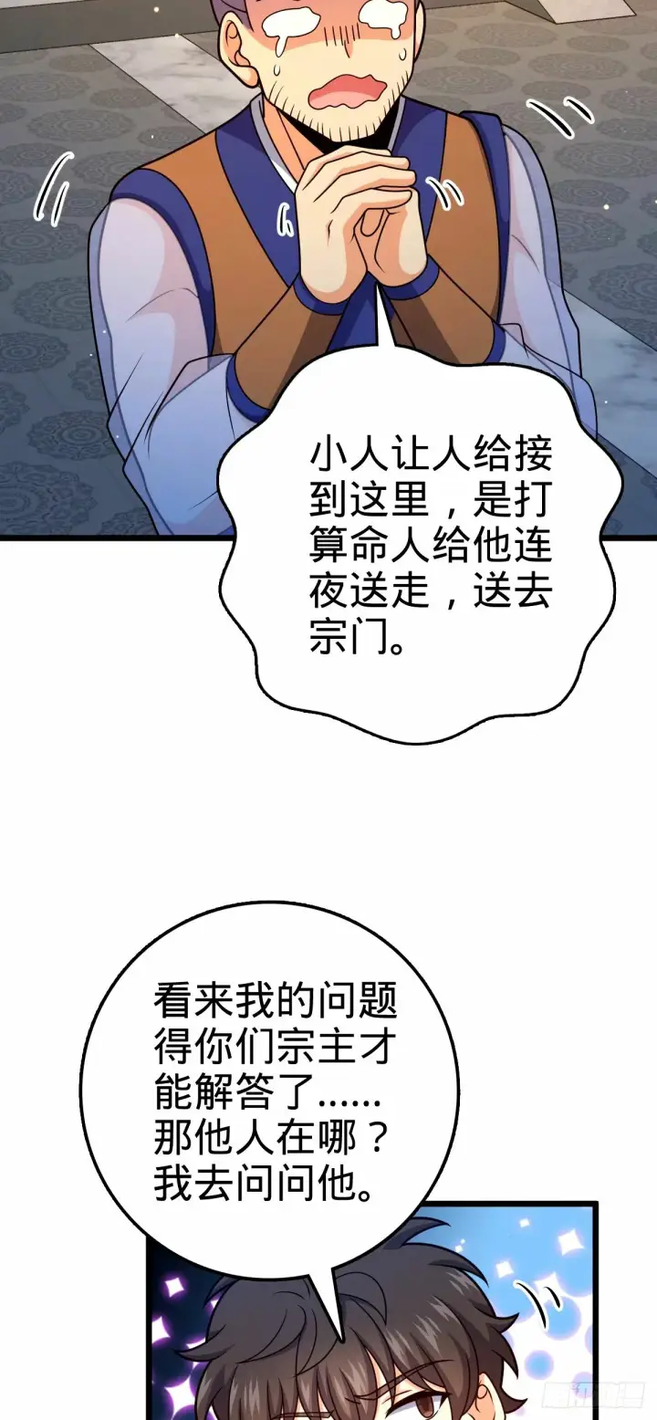 《大王饶命》745 罪恶之城 （日双更！图27