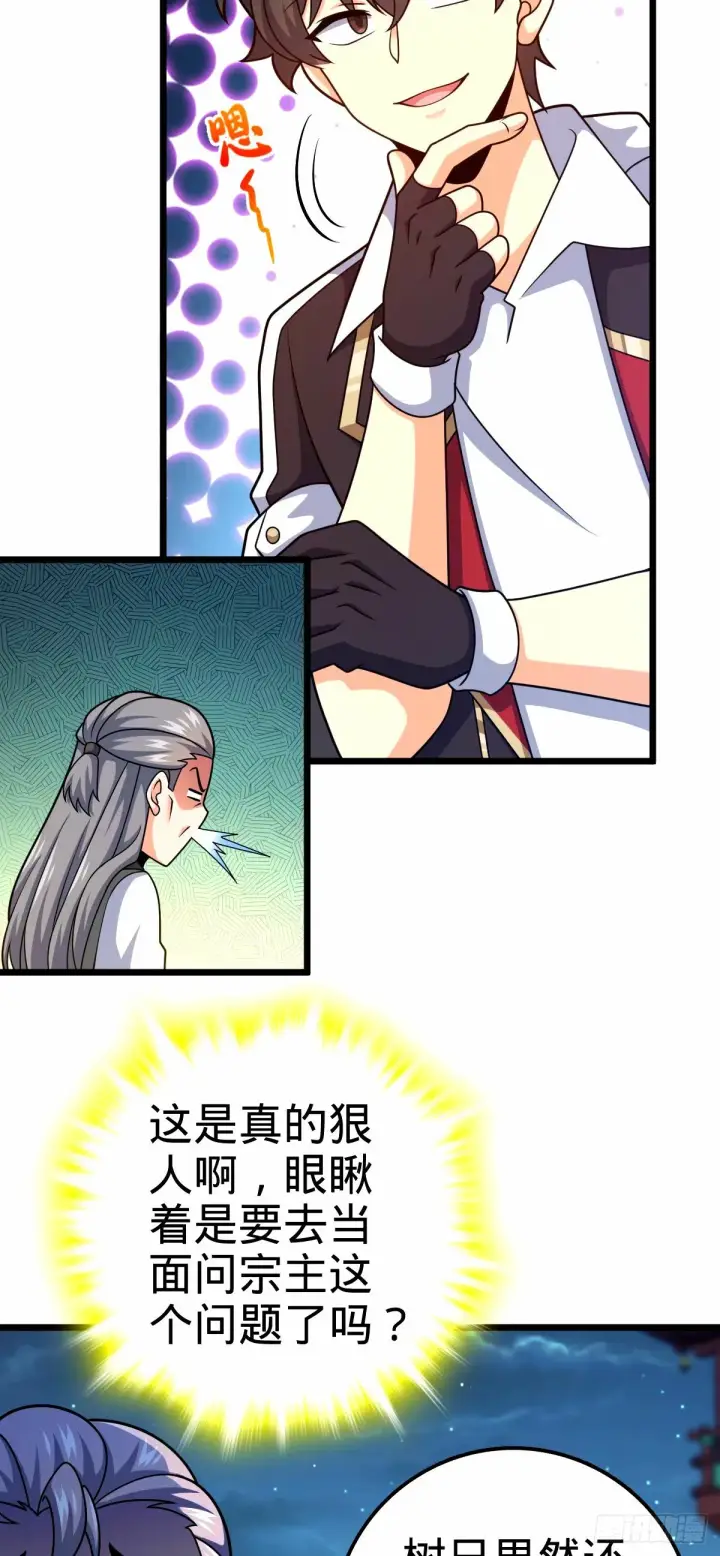 《大王饶命》745 罪恶之城 （日双更！图28
