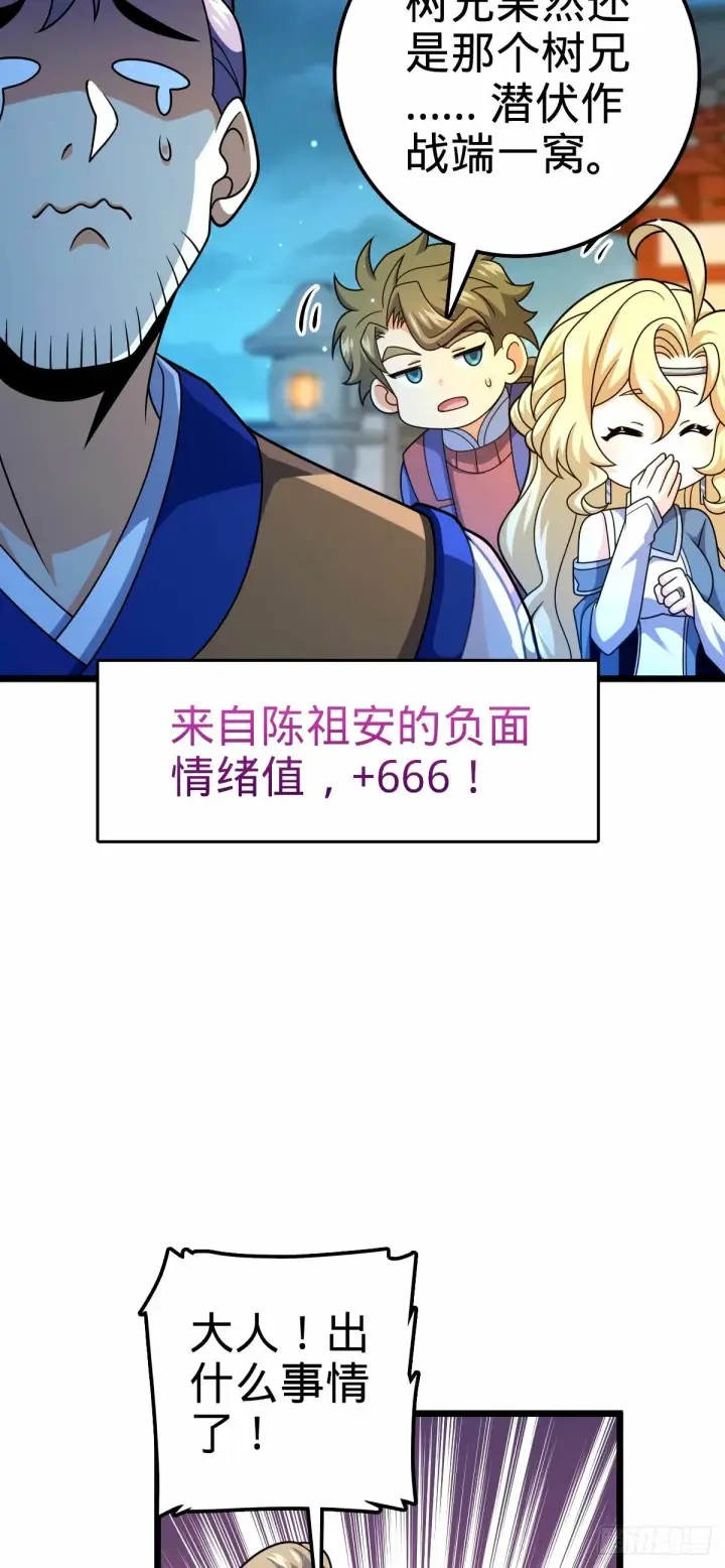 《大王饶命》745 罪恶之城 （日双更！图29