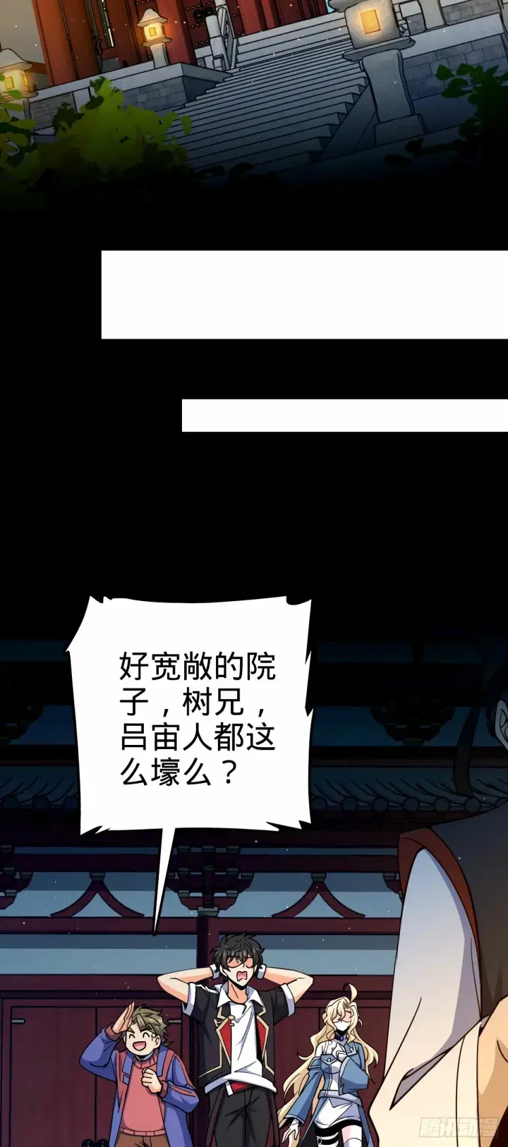 《大王饶命》745 罪恶之城 （日双更！图3