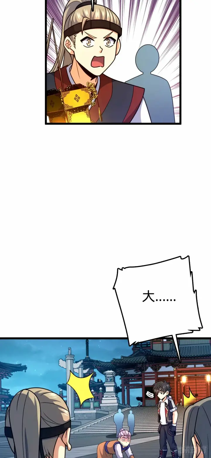 《大王饶命》745 罪恶之城 （日双更！图30