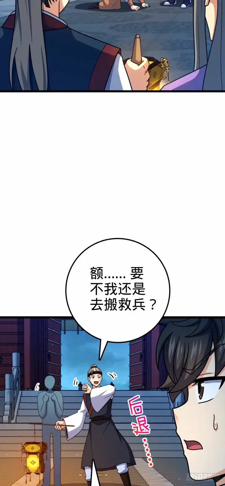 《大王饶命》745 罪恶之城 （日双更！图31