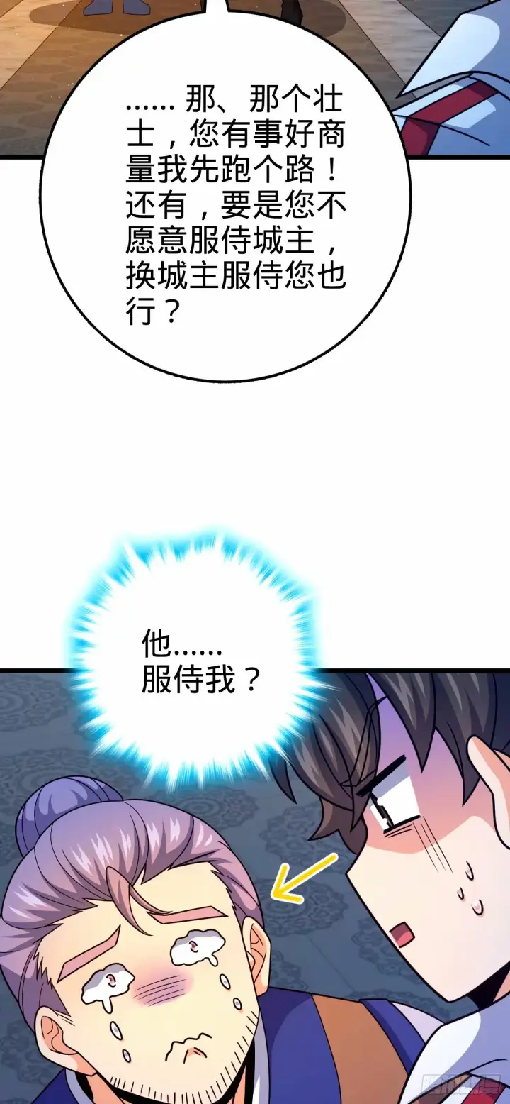《大王饶命》745 罪恶之城 （日双更！图32