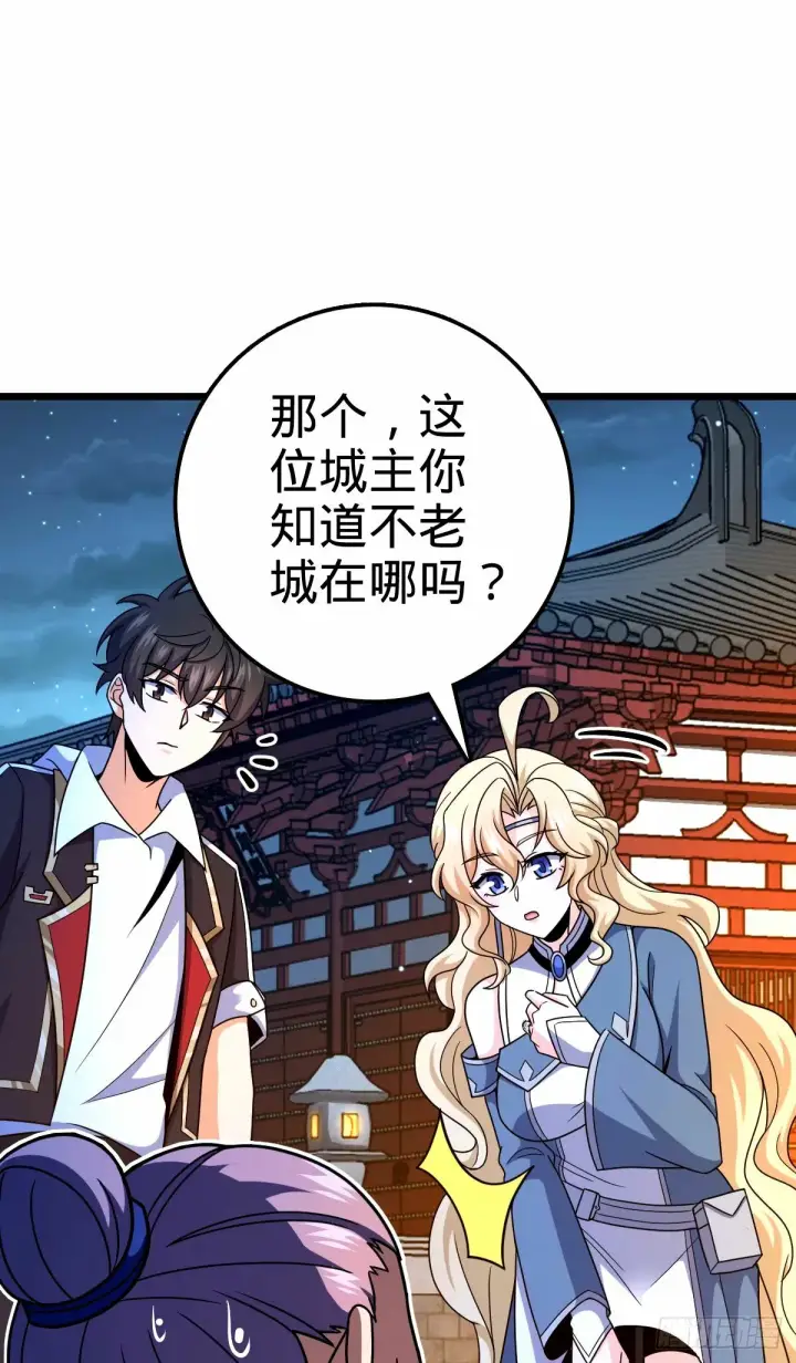 《大王饶命》745 罪恶之城 （日双更！图36