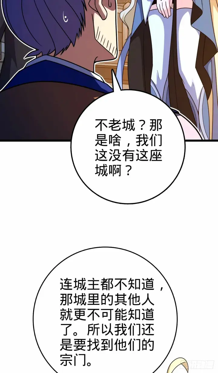 《大王饶命》745 罪恶之城 （日双更！图37