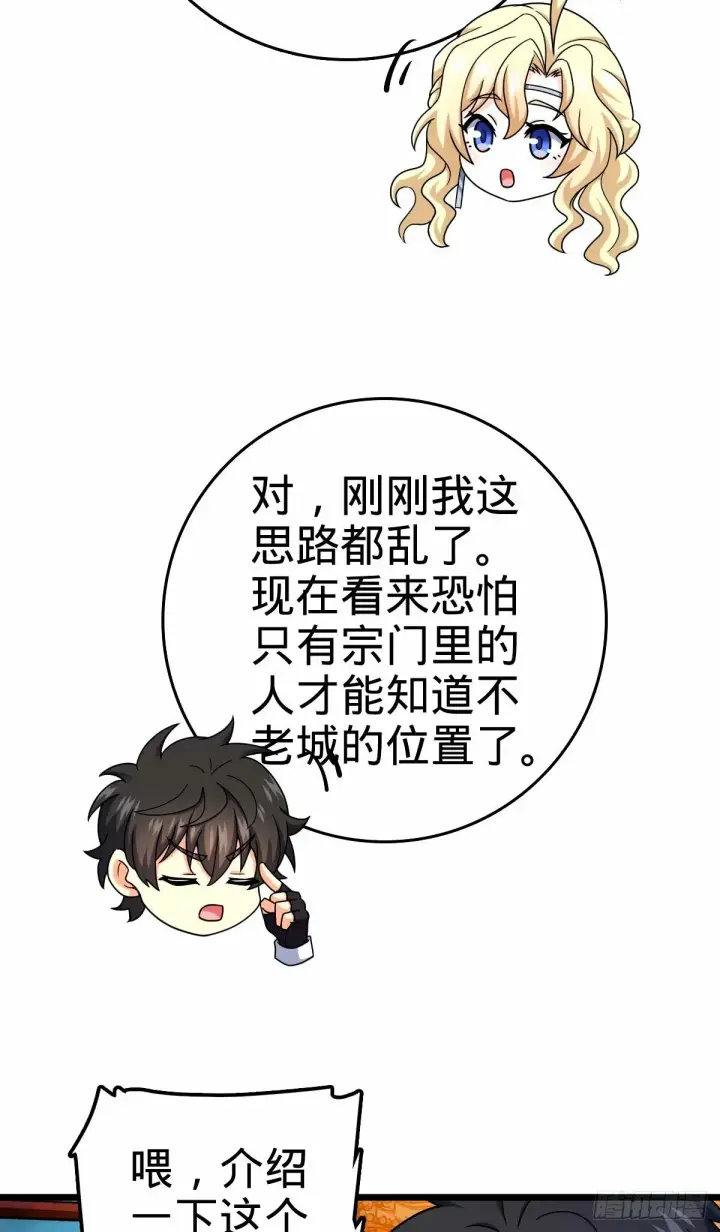 《大王饶命》745 罪恶之城 （日双更！图38