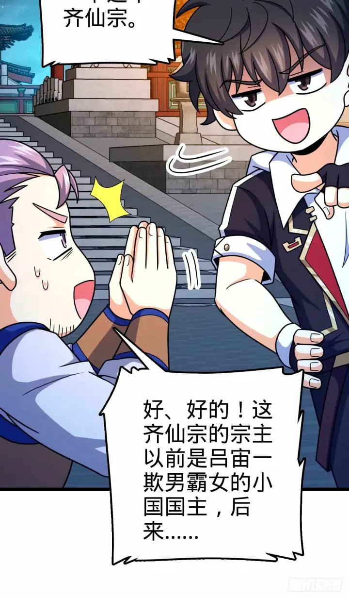 《大王饶命》745 罪恶之城 （日双更！图39