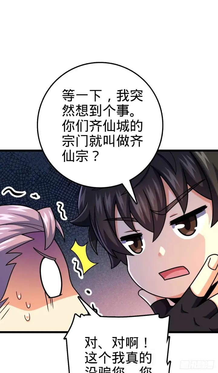 《大王饶命》745 罪恶之城 （日双更！图40