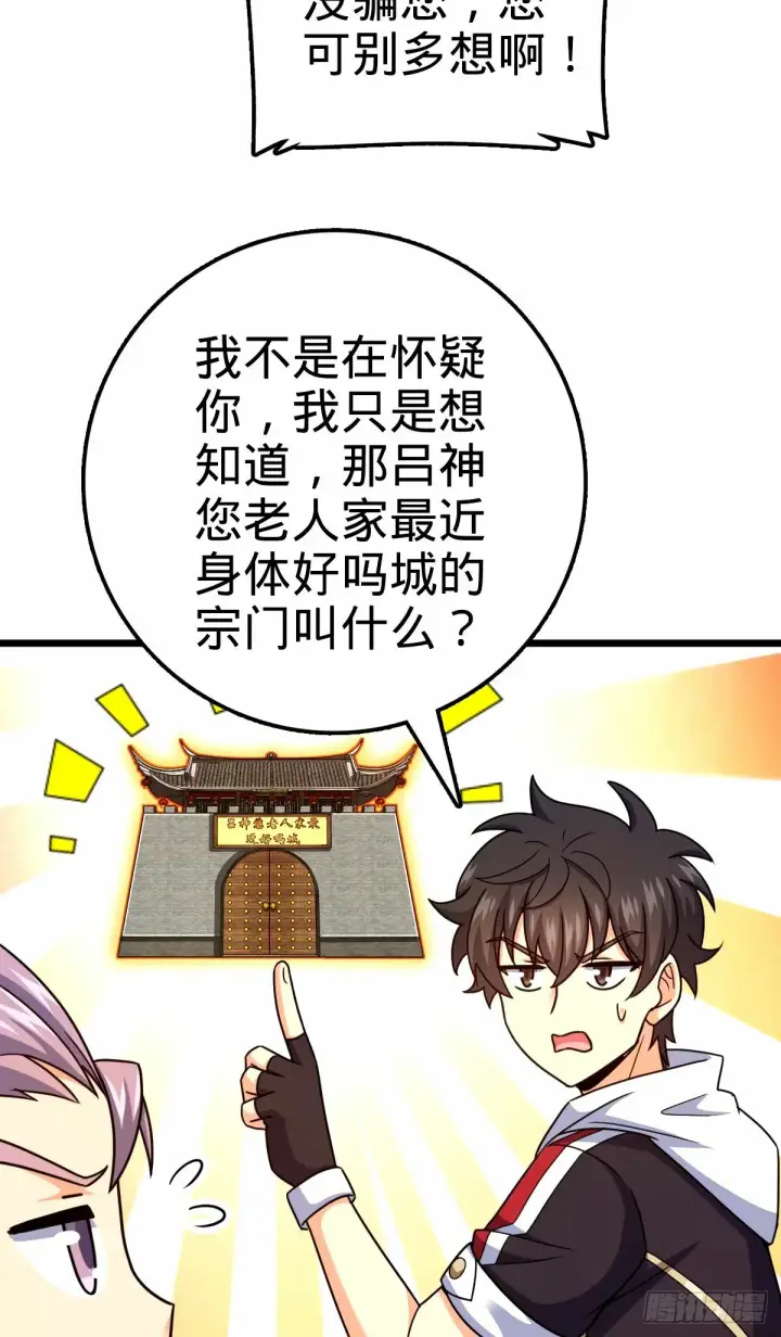 《大王饶命》745 罪恶之城 （日双更！图41