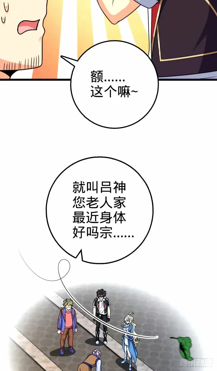 《大王饶命》745 罪恶之城 （日双更！图42