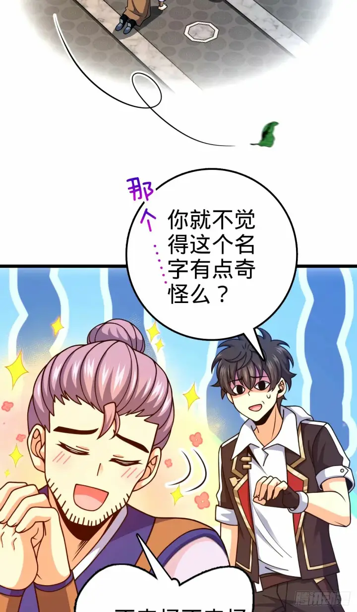 《大王饶命》745 罪恶之城 （日双更！图43