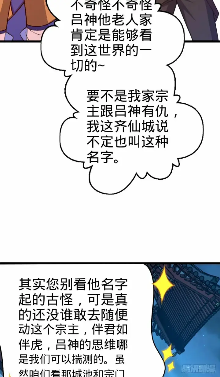 《大王饶命》745 罪恶之城 （日双更！图44