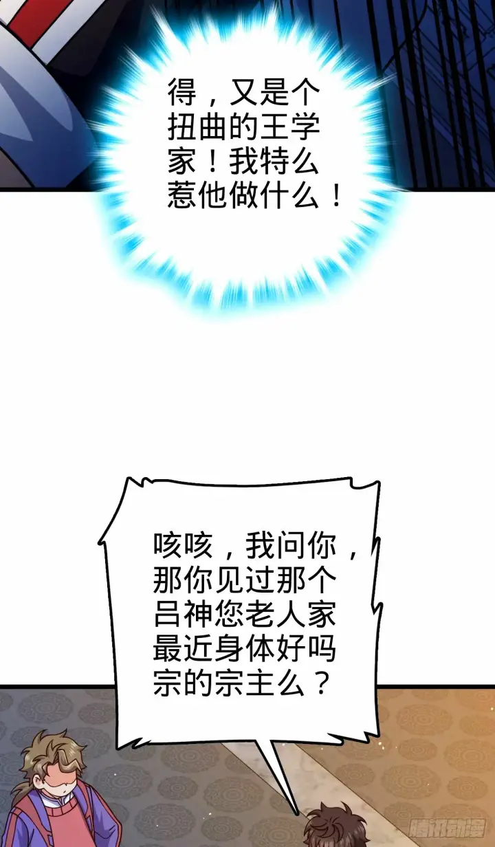 《大王饶命》745 罪恶之城 （日双更！图46