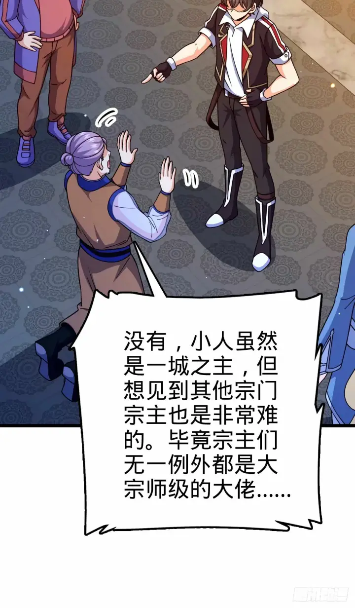 《大王饶命》745 罪恶之城 （日双更！图47