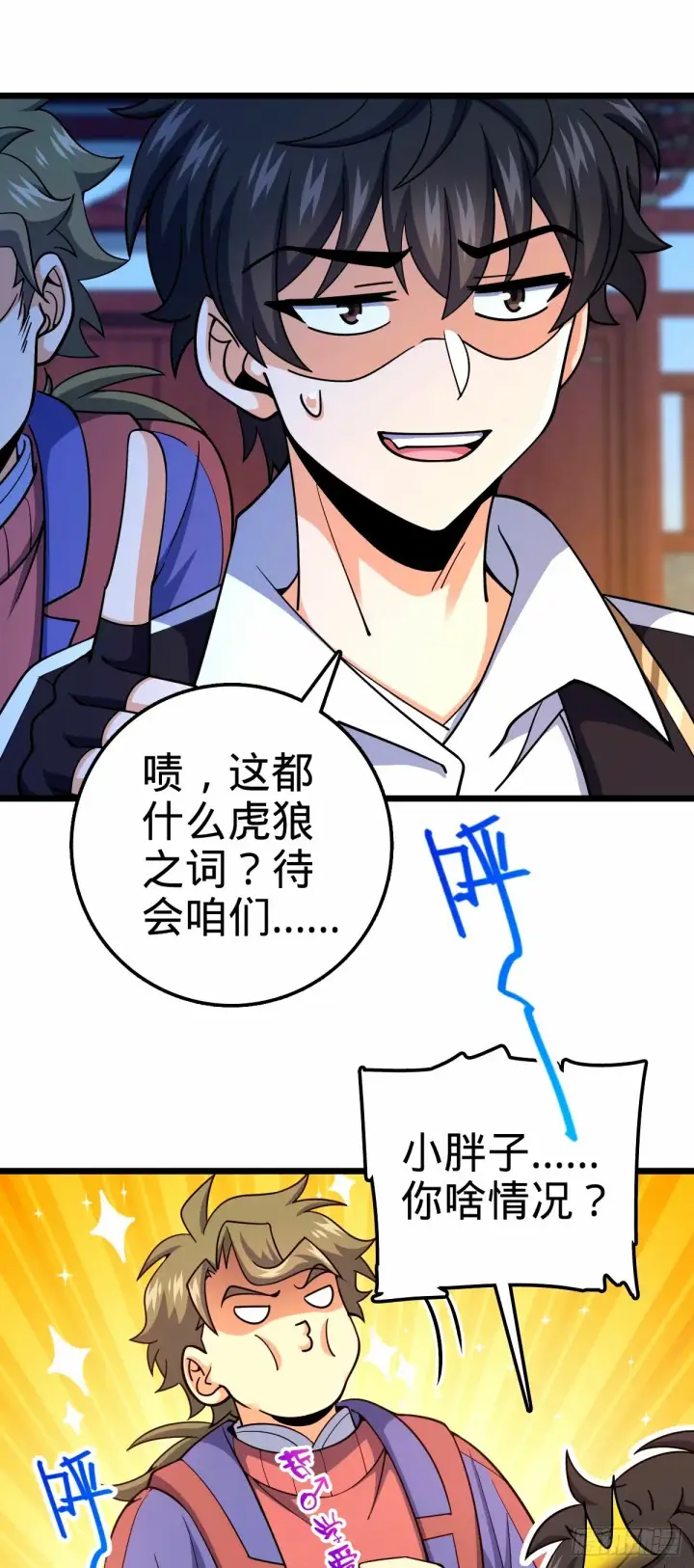 《大王饶命》745 罪恶之城 （日双更！图7