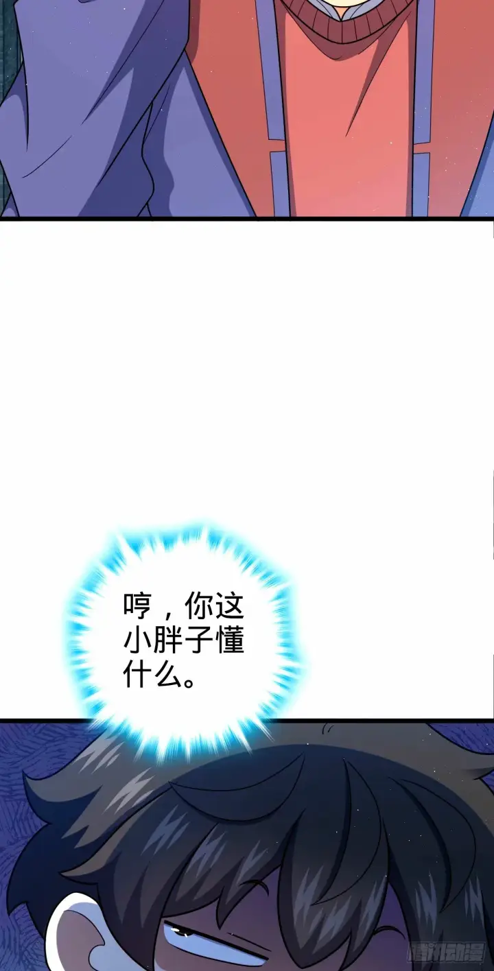 《大王饶命》746 白色面具的区别反应图10