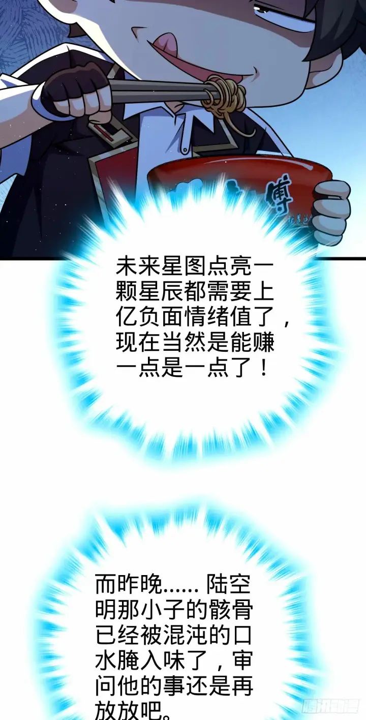 《大王饶命》746 白色面具的区别反应图11