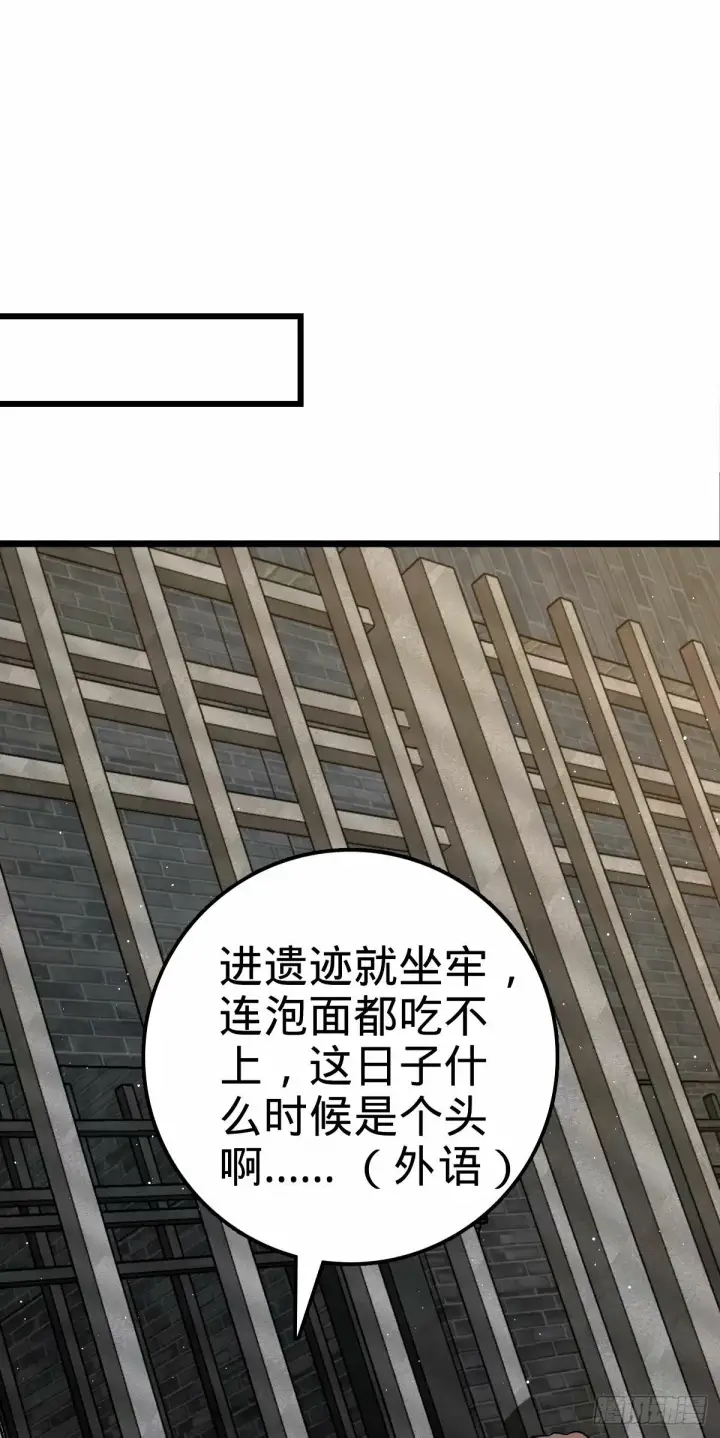 《大王饶命》746 白色面具的区别反应图21