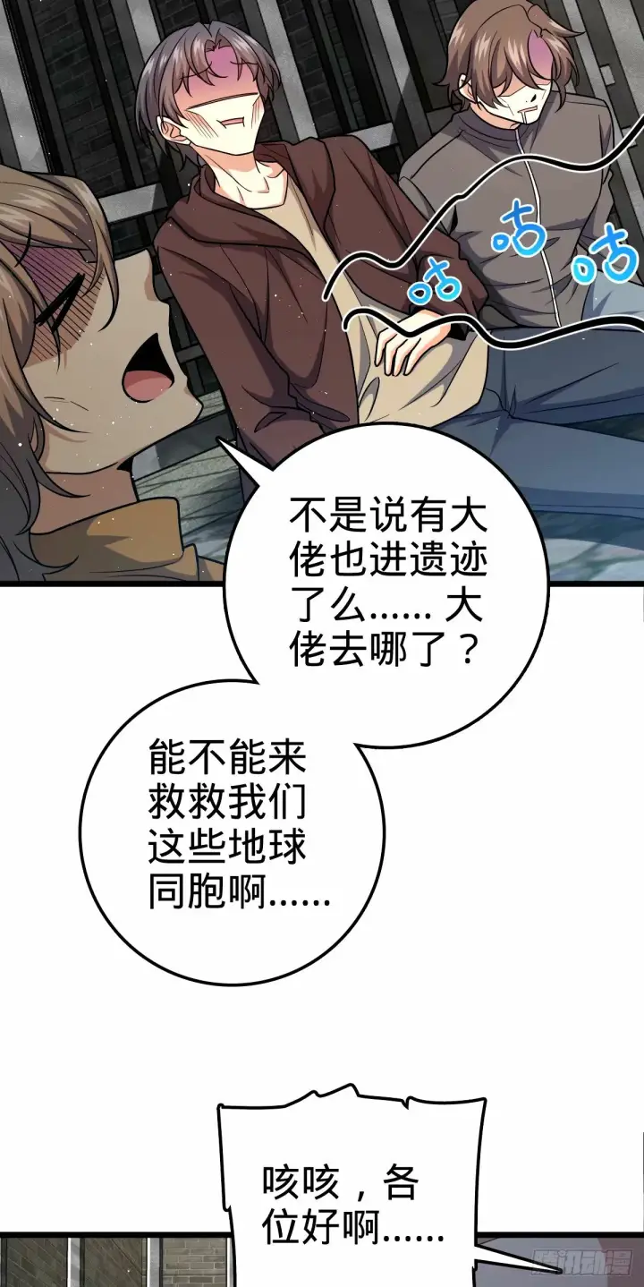 《大王饶命》746 白色面具的区别反应图22