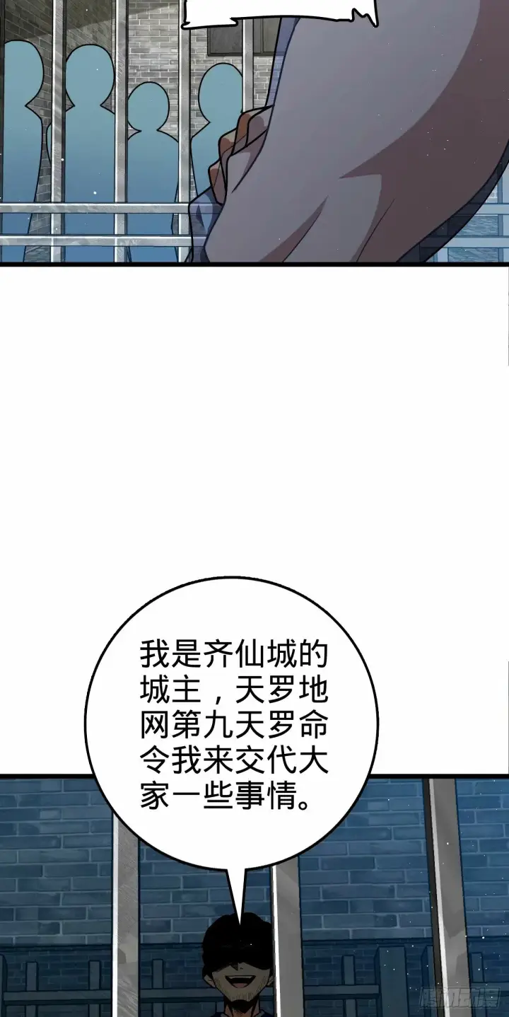 《大王饶命》746 白色面具的区别反应图23