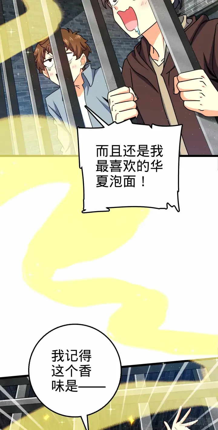 《大王饶命》746 白色面具的区别反应图3