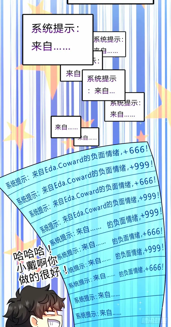 《大王饶命》746 白色面具的区别反应图31