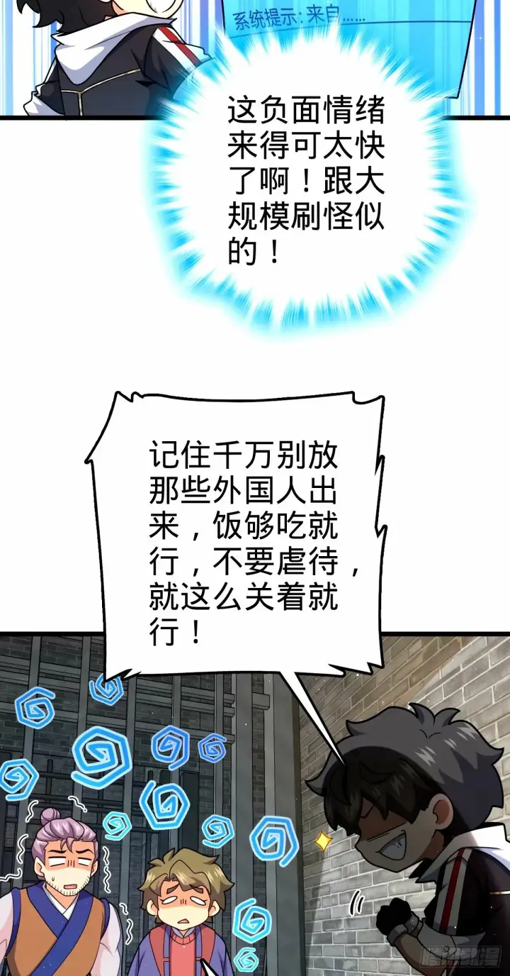 《大王饶命》746 白色面具的区别反应图32