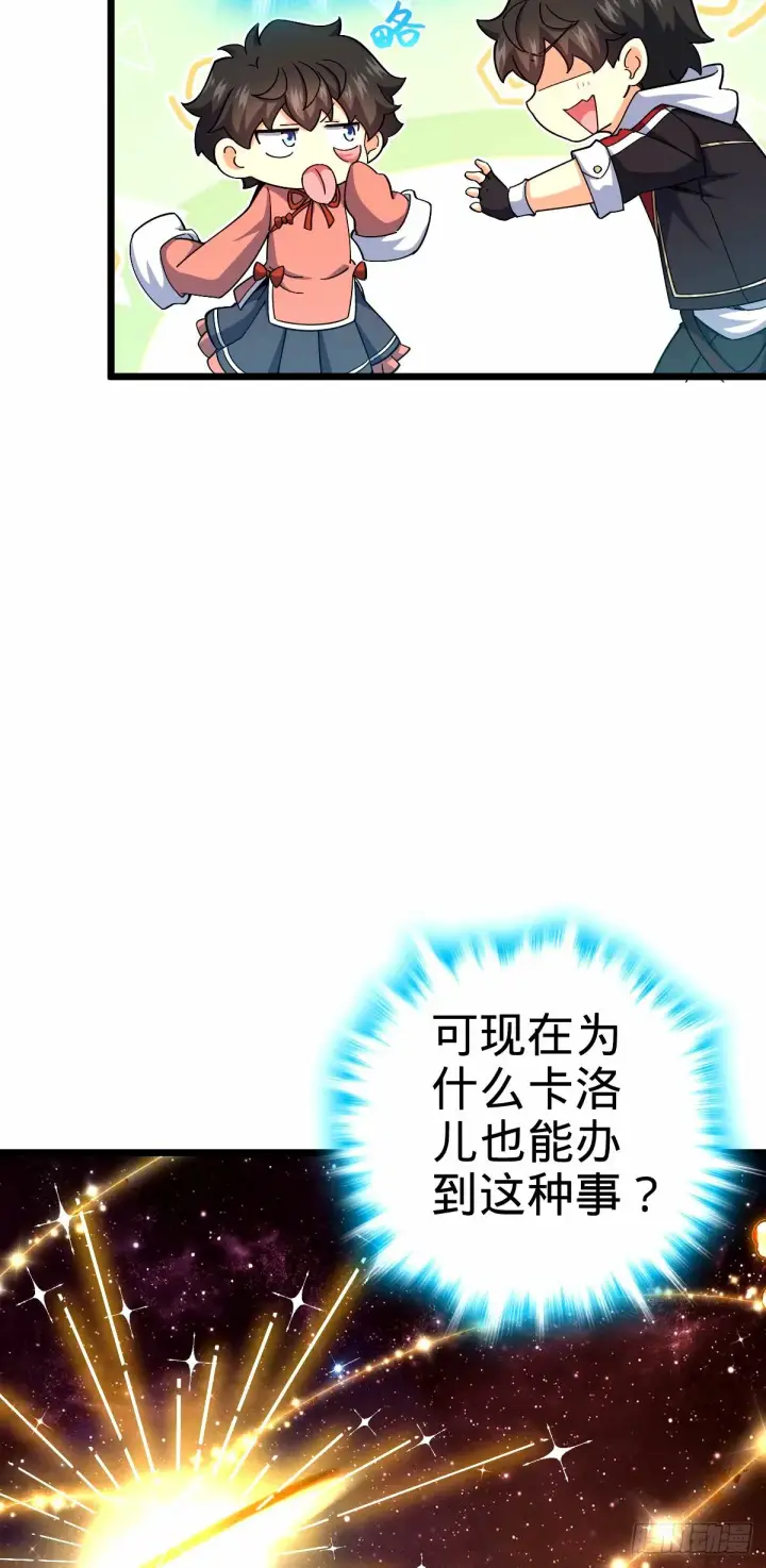 《大王饶命》746 白色面具的区别反应图48