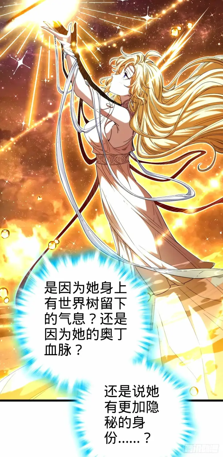 《大王饶命》746 白色面具的区别反应图49