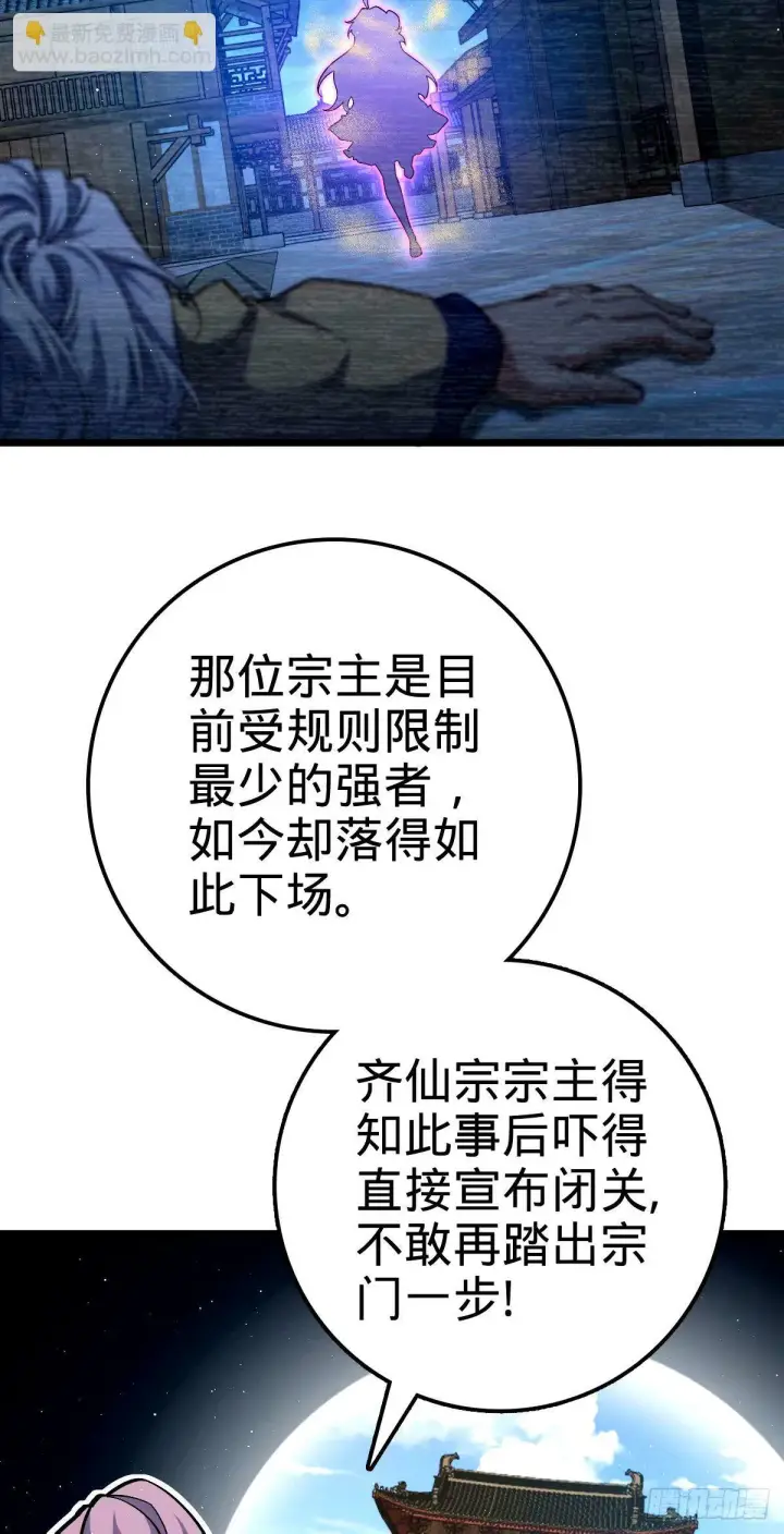 《大王饶命》746 白色面具的区别反应图55