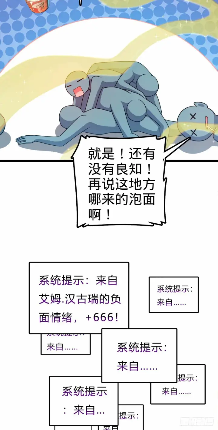 《大王饶命》746 白色面具的区别反应图6