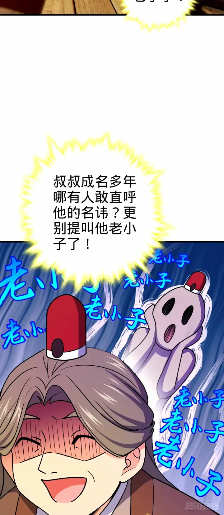 《大王饶命》747 计划又又又失败了+1图17
