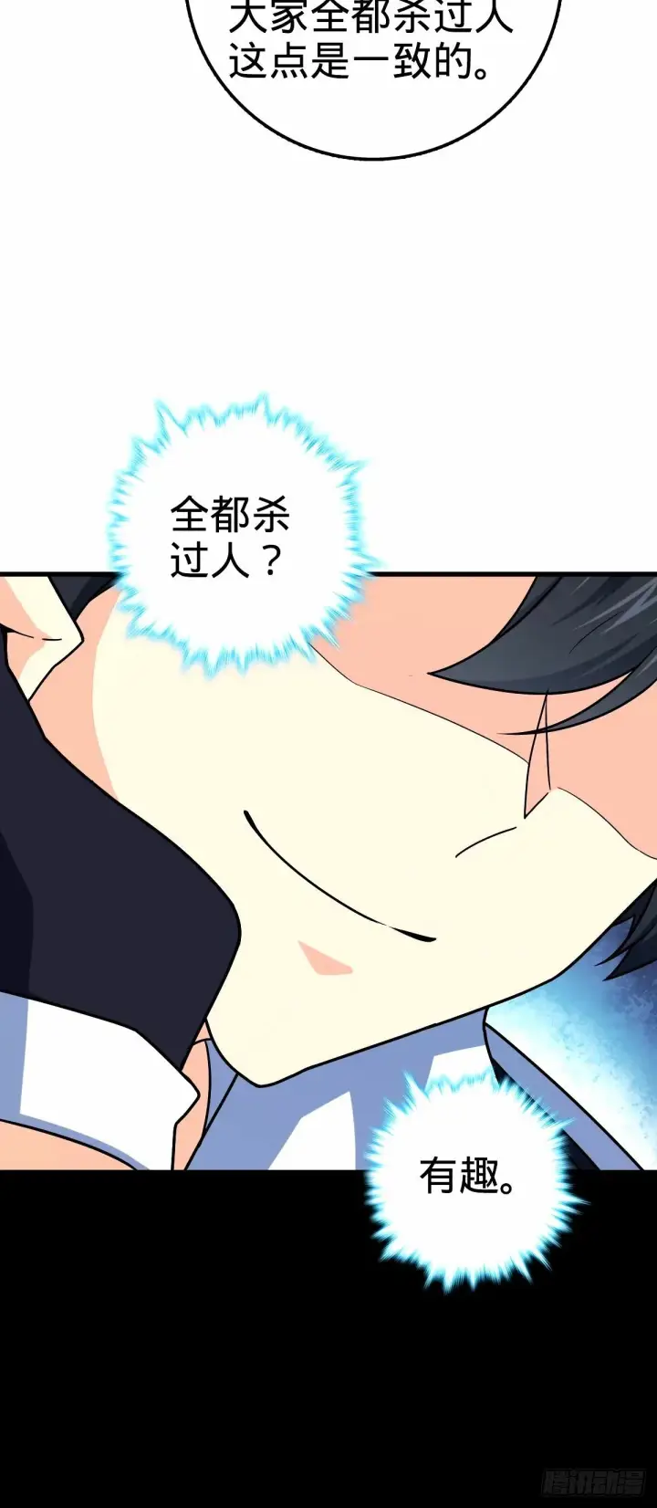 《大王饶命》747 计划又又又失败了+1图20